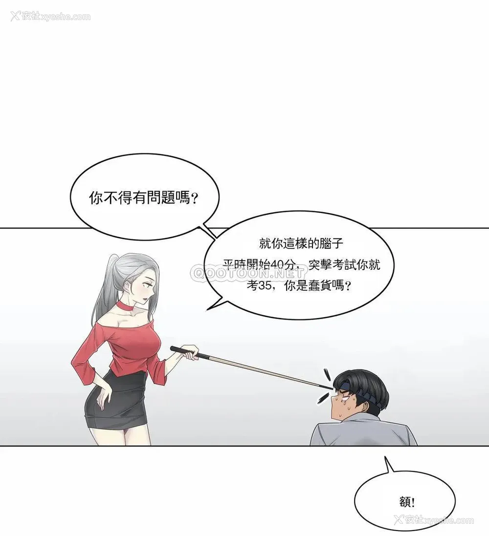 14P - 触摸解封