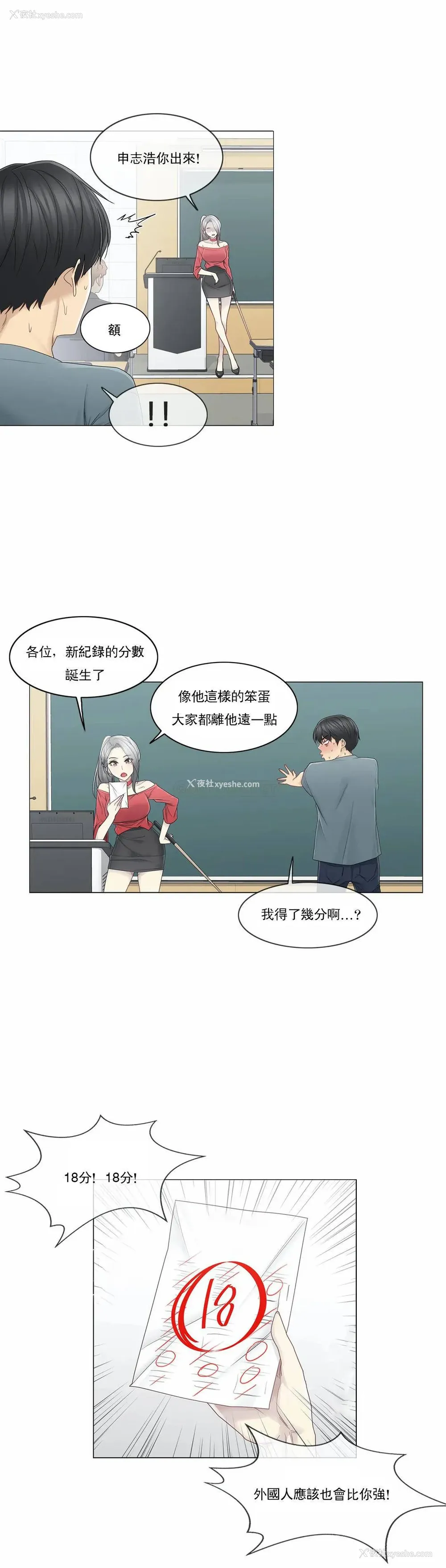 16P - 触摸解封