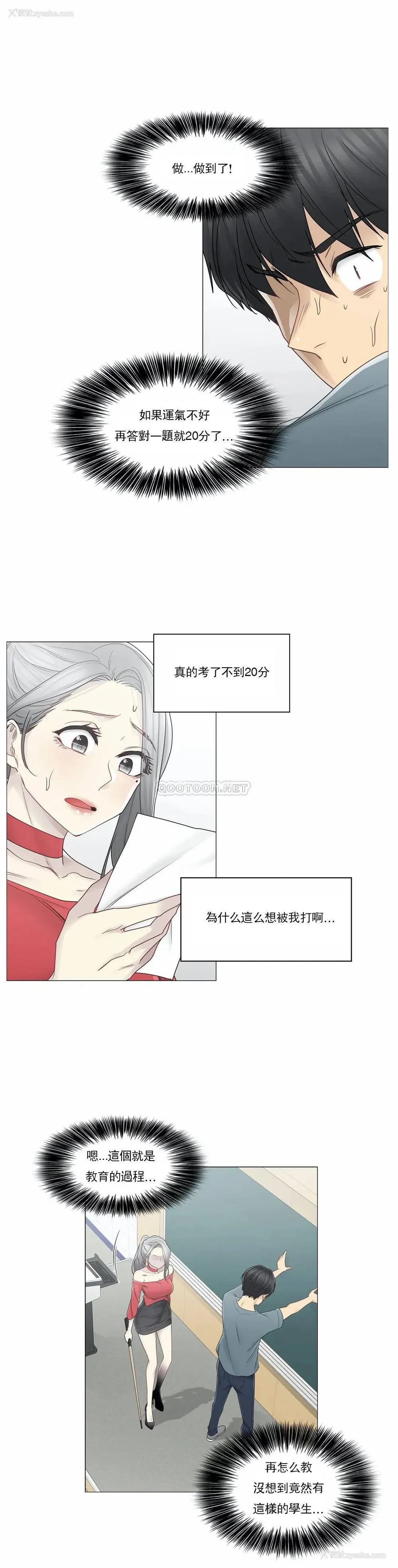 17P - 触摸解封