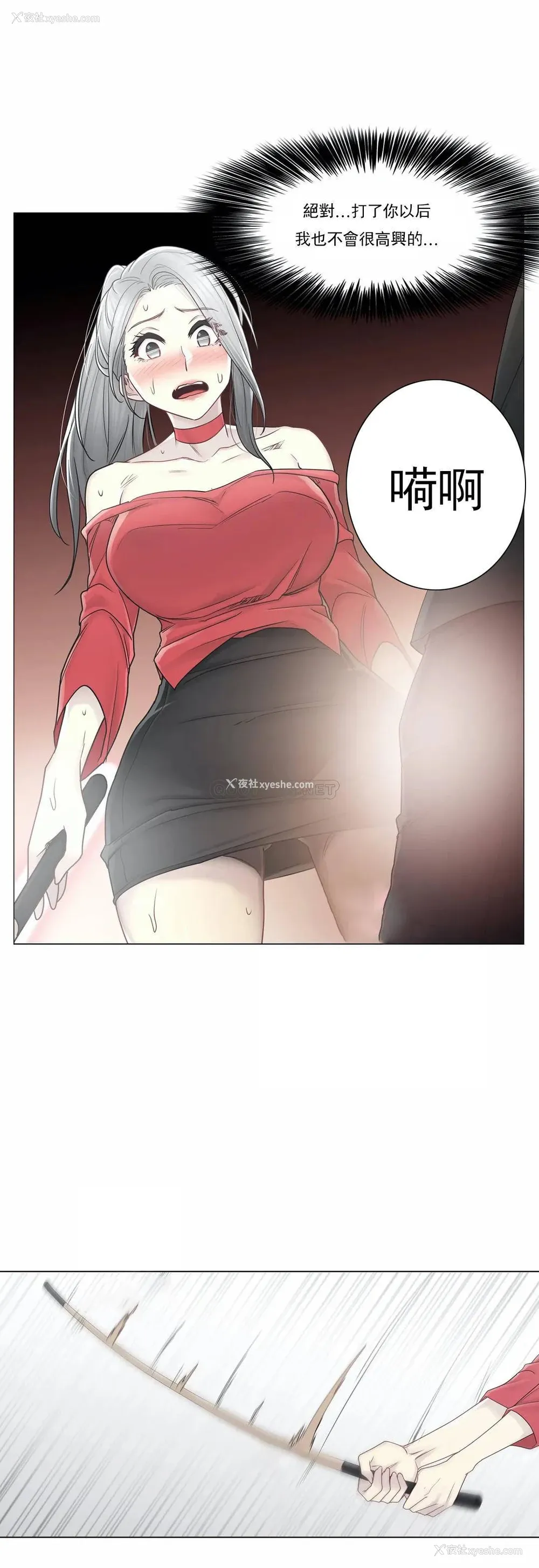 18P - 触摸解封