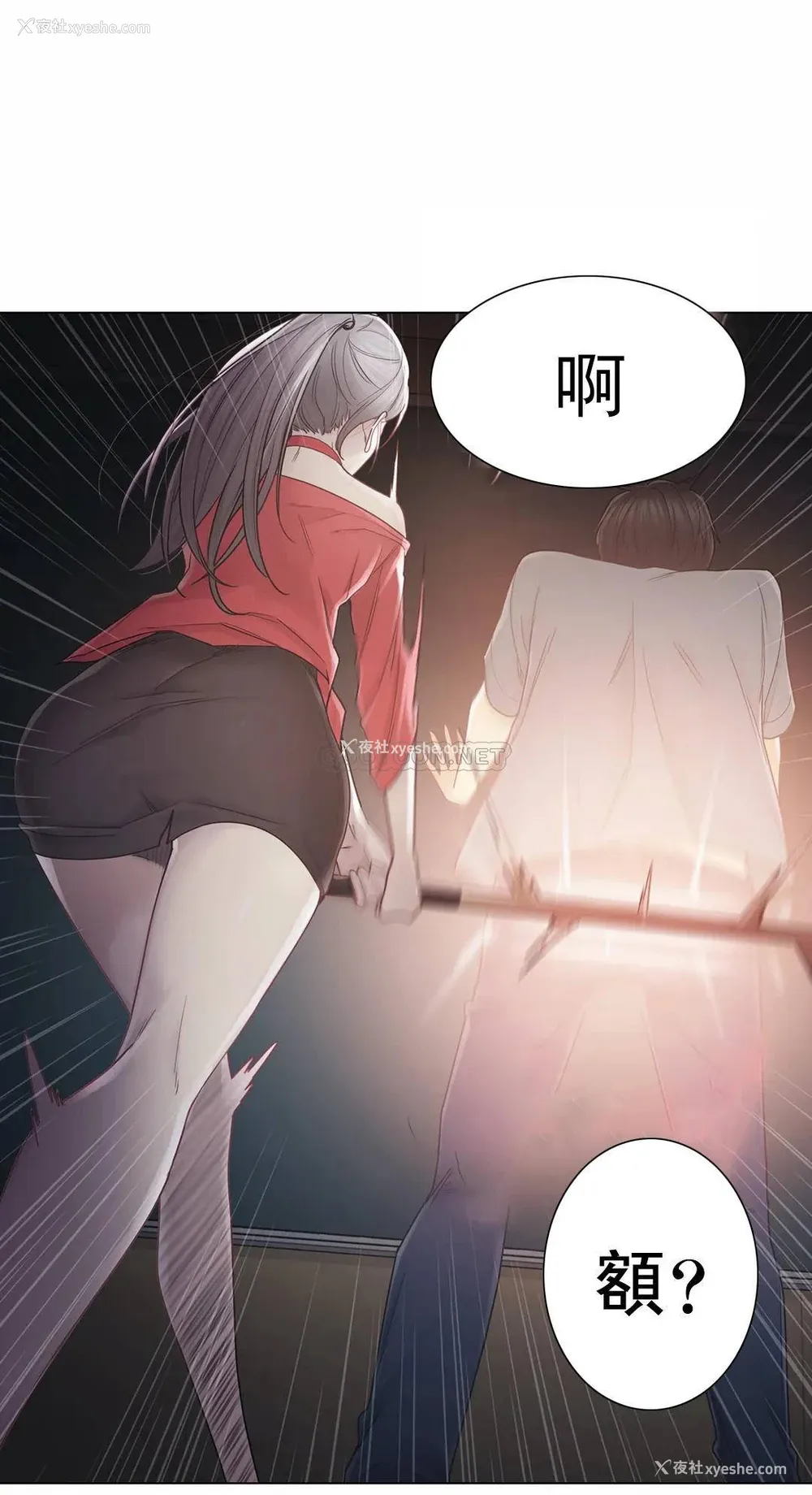 20P - 触摸解封