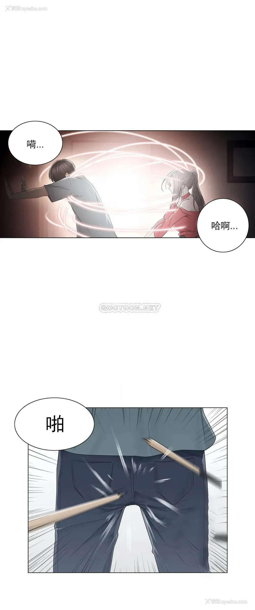 23P - 触摸解封
