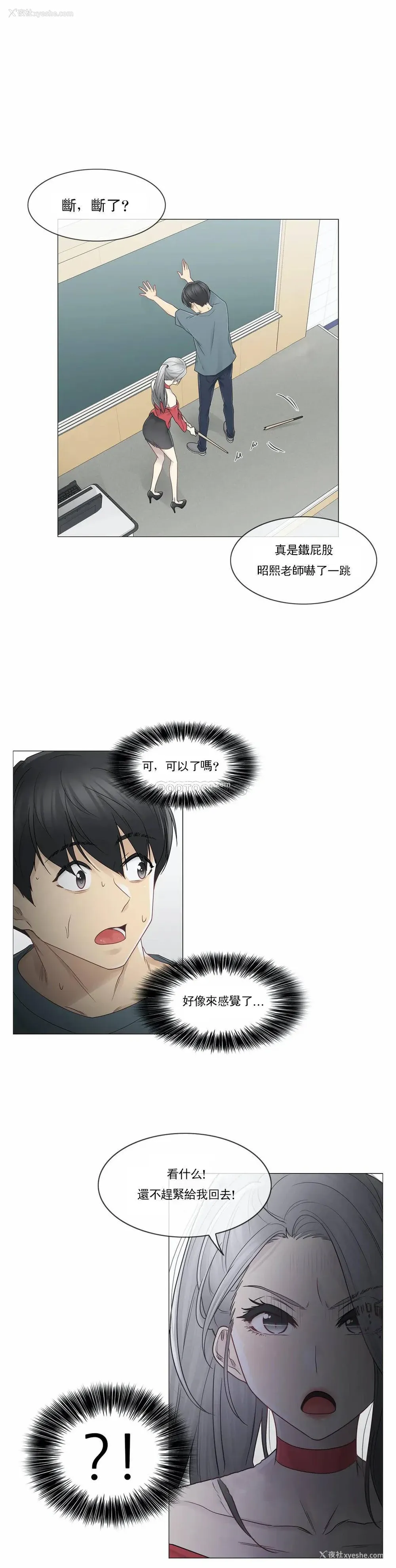 24P - 触摸解封