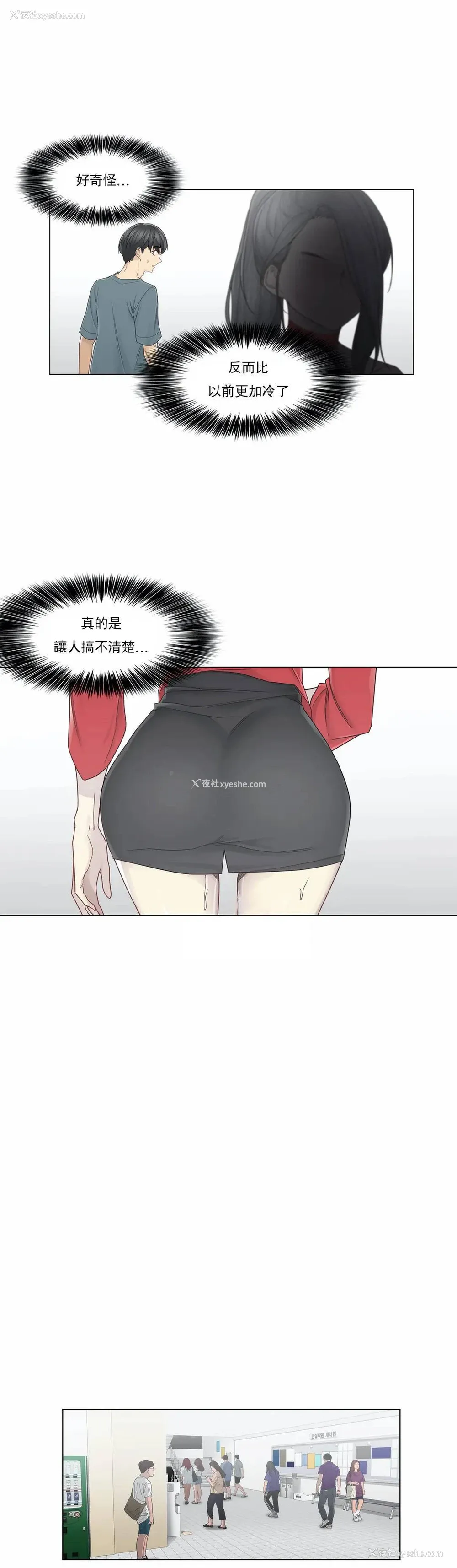 25P - 触摸解封