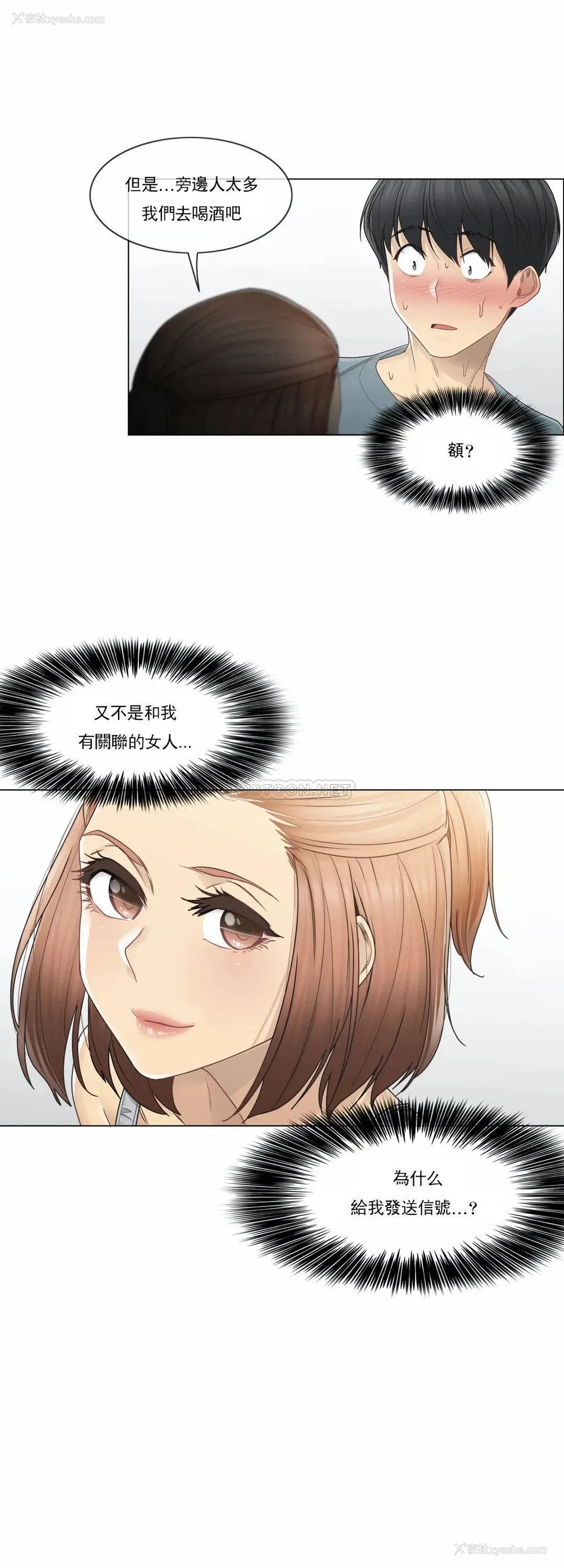 30P - 触摸解封
