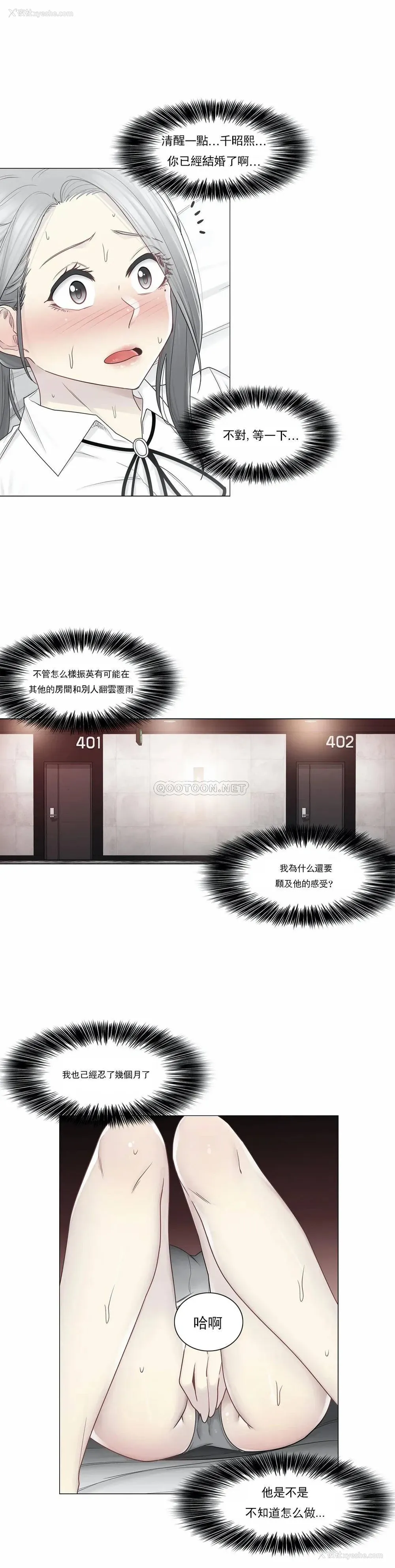3P - 触摸解封