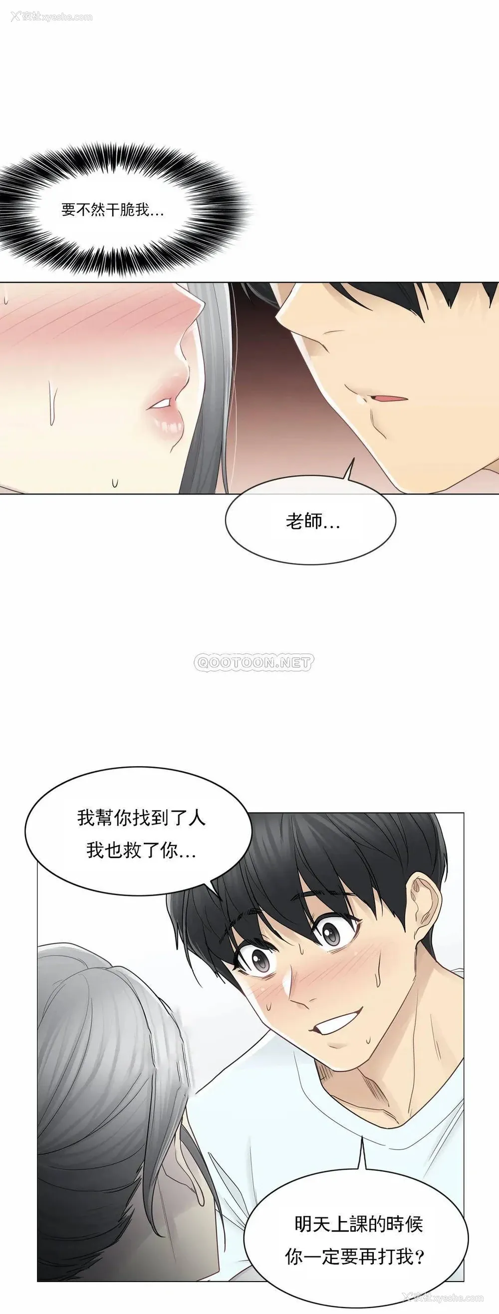 4P - 触摸解封