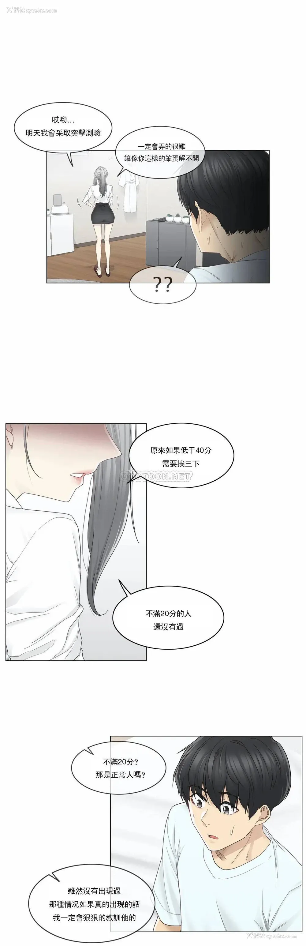 6P - 触摸解封