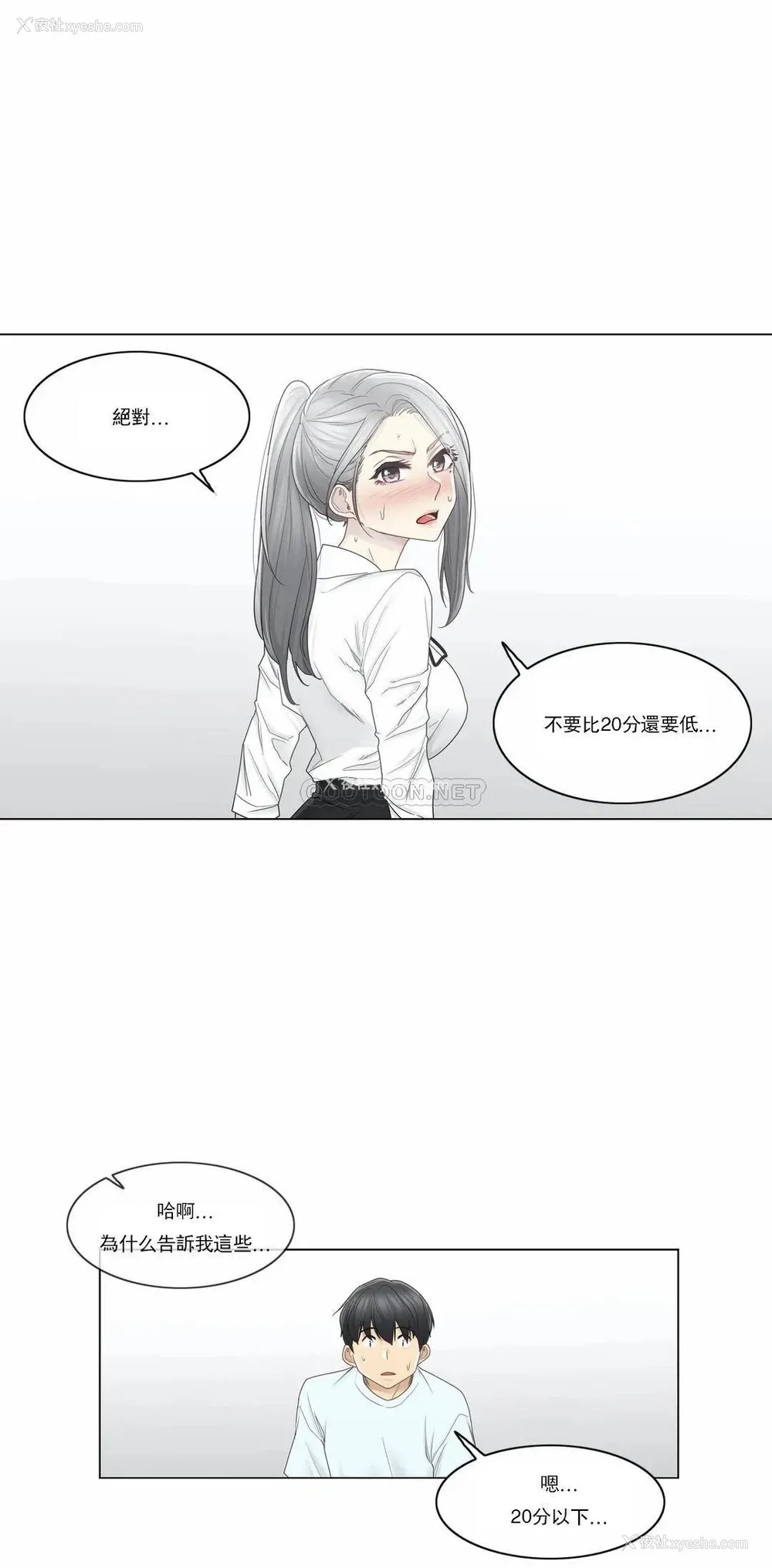 7P - 触摸解封