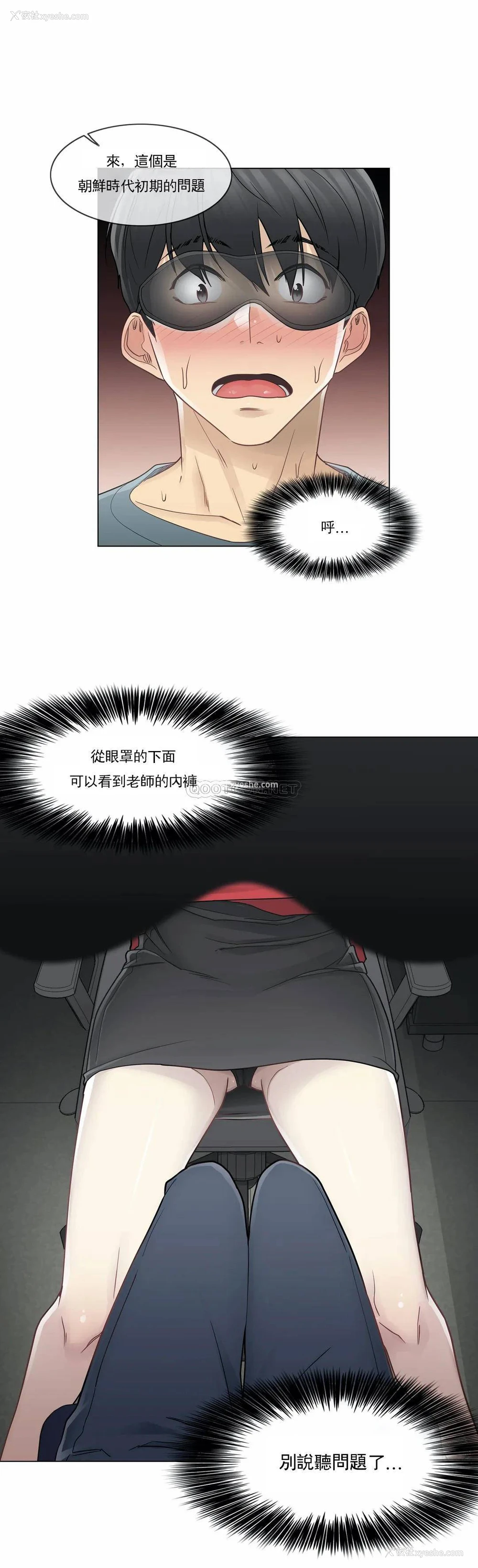 10P - 触摸解封
