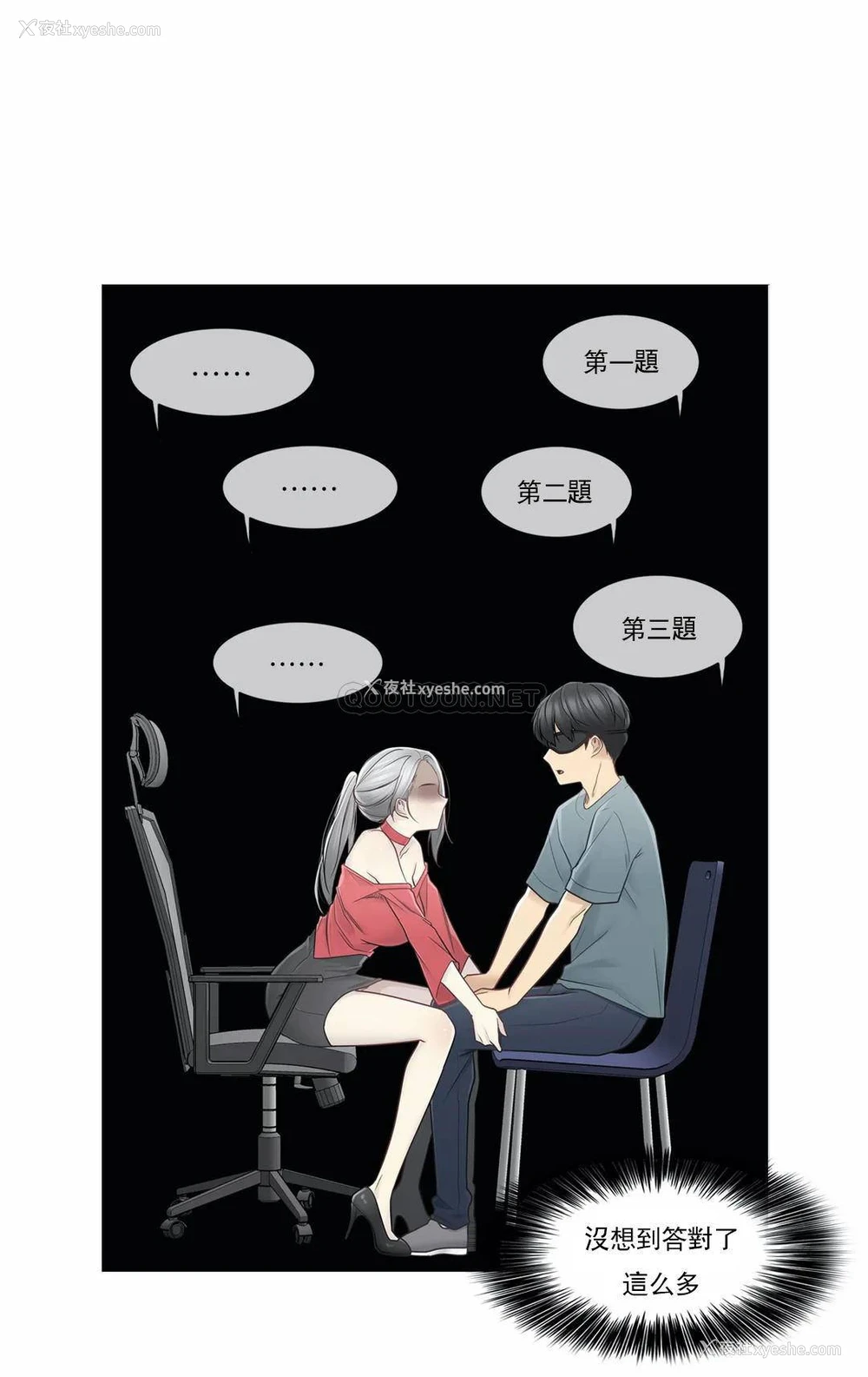 12P - 触摸解封