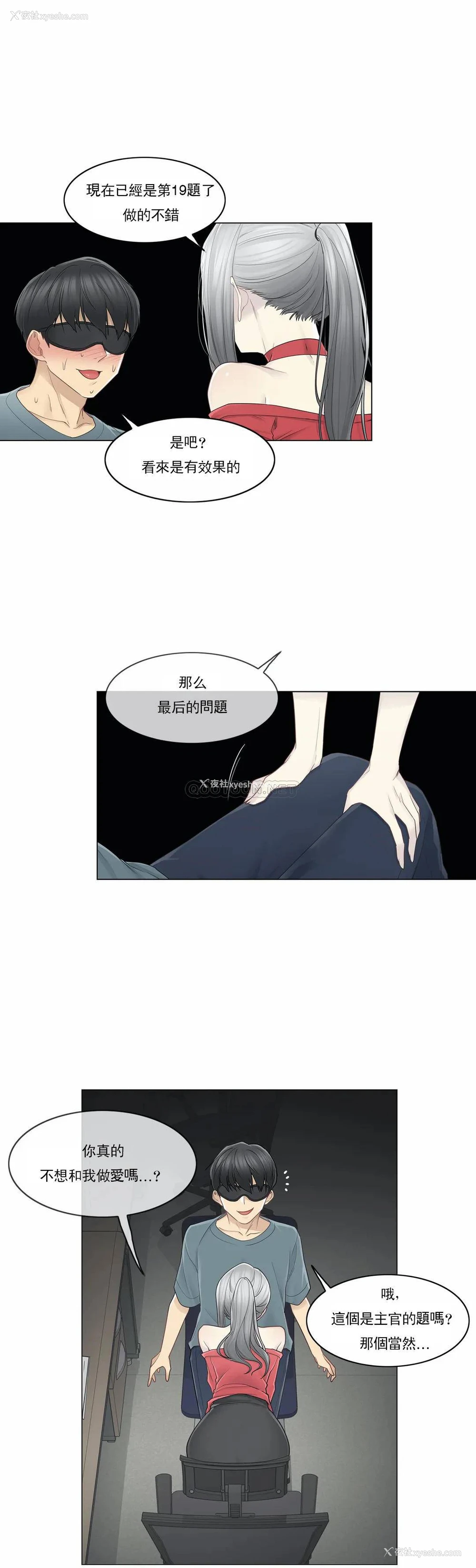 13P - 触摸解封