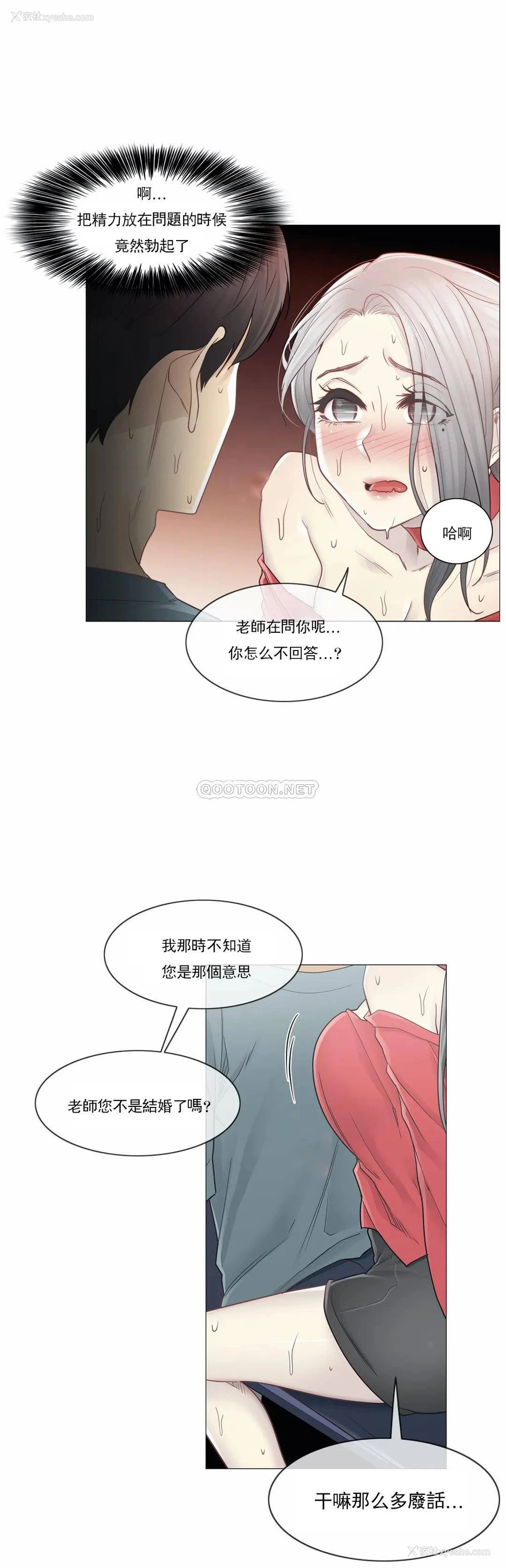 15P - 触摸解封