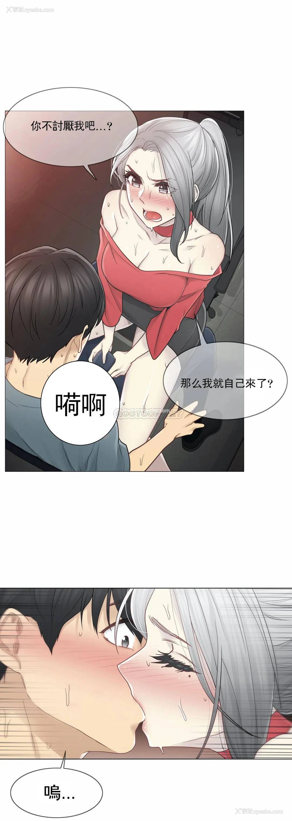 16P - 触摸解封