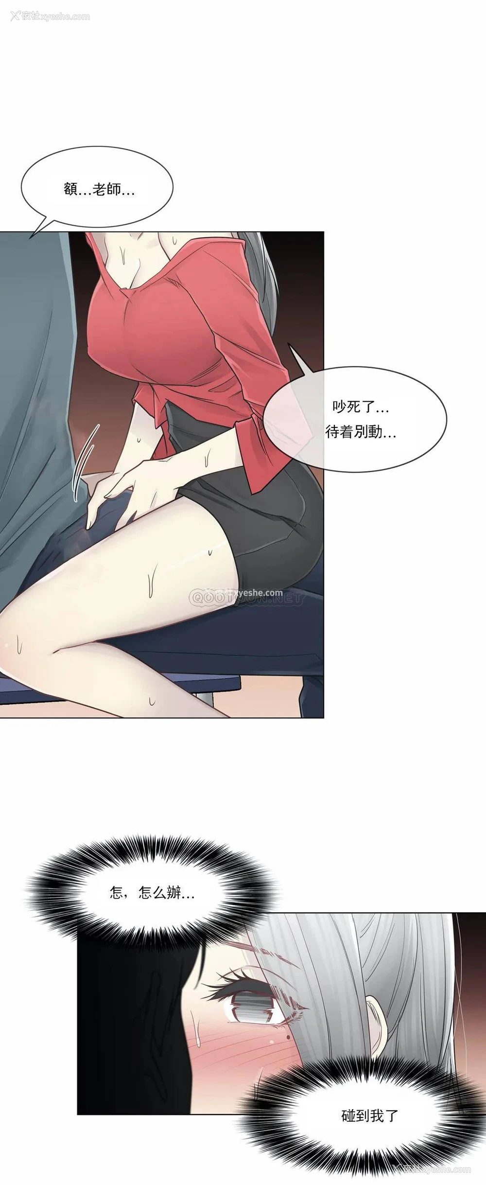17P - 触摸解封