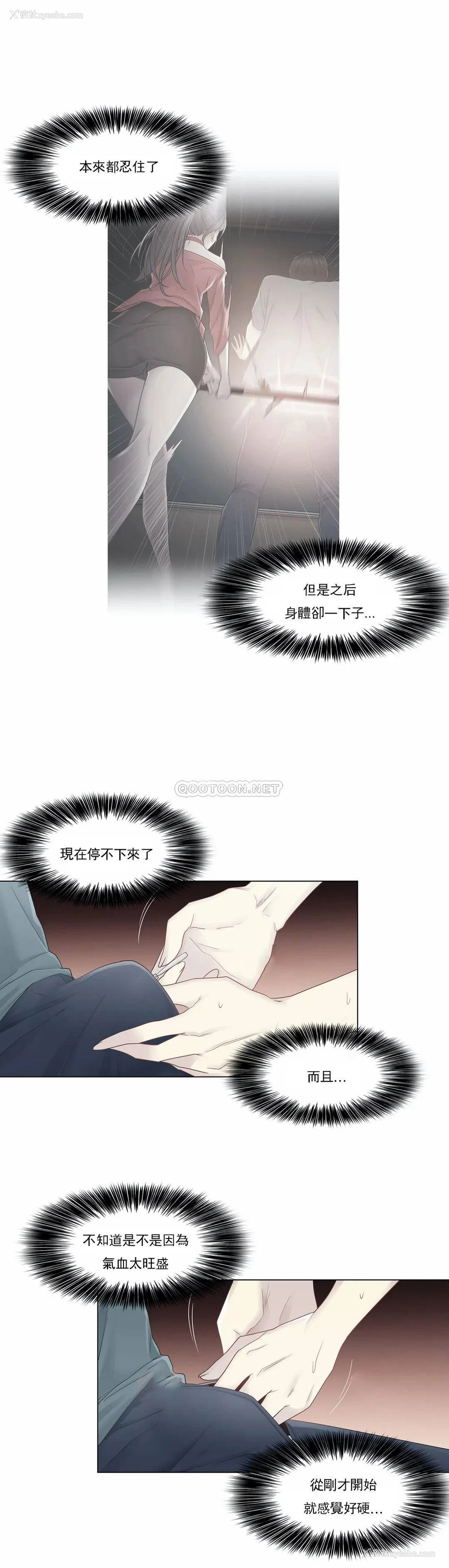 18P - 触摸解封