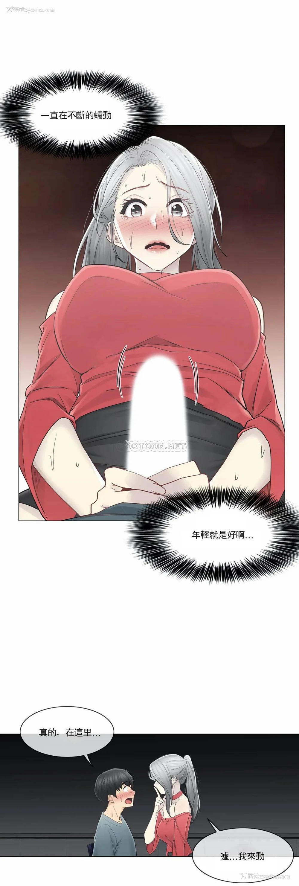 19P - 触摸解封