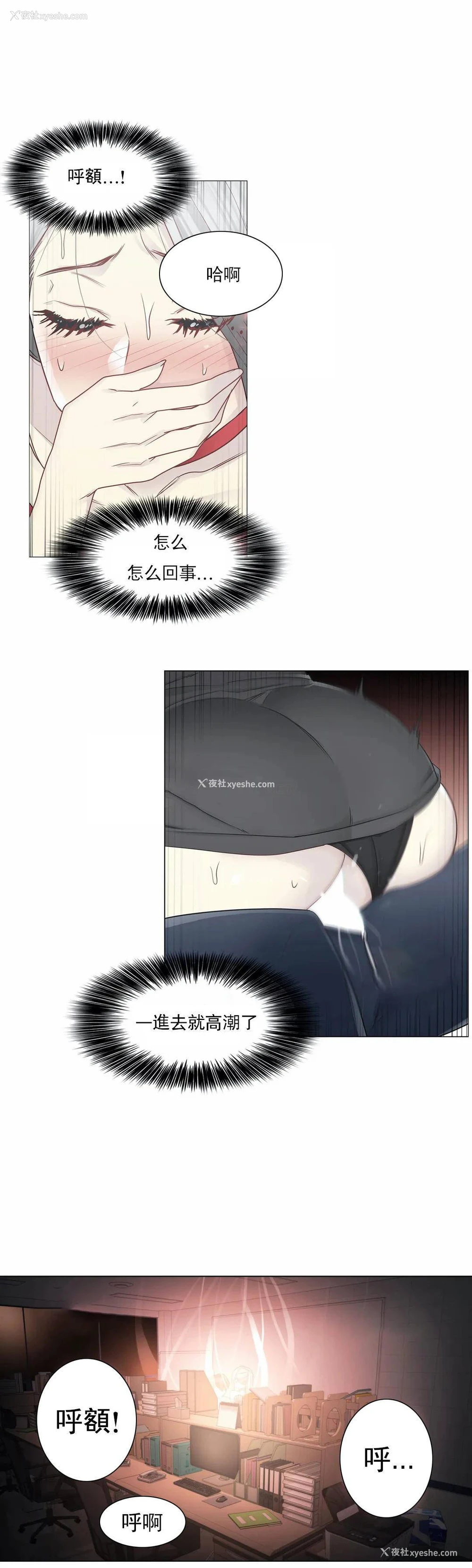 22P - 触摸解封