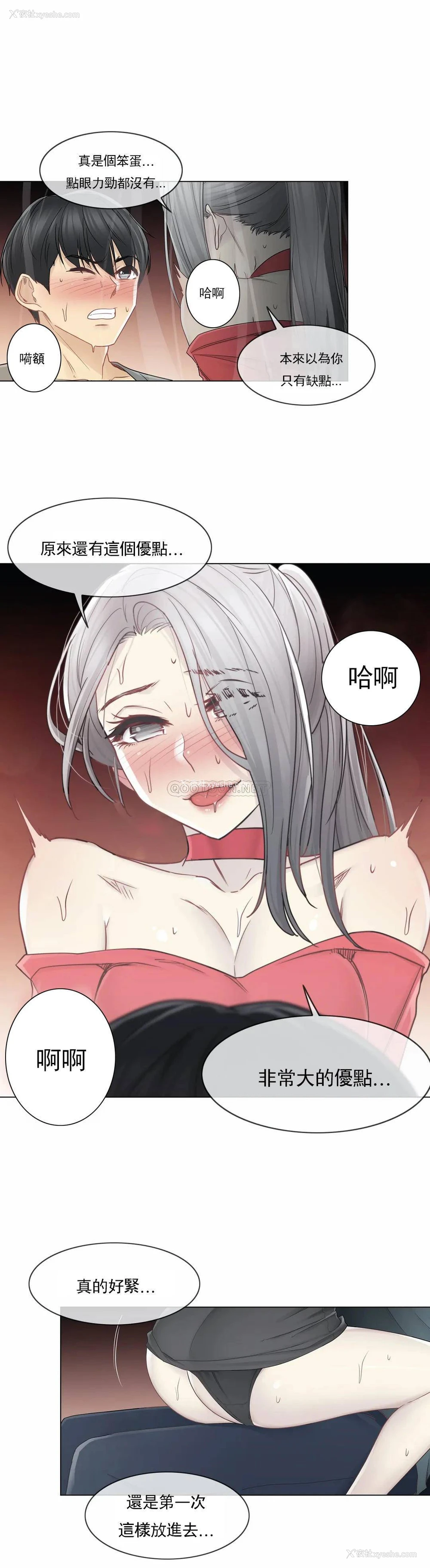 23P - 触摸解封
