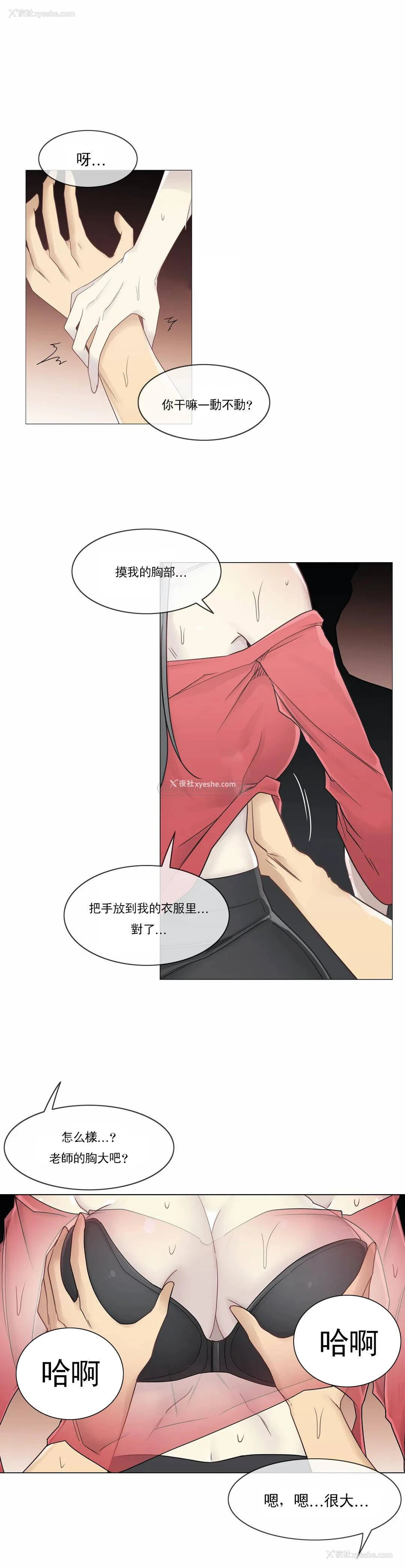 25P - 触摸解封