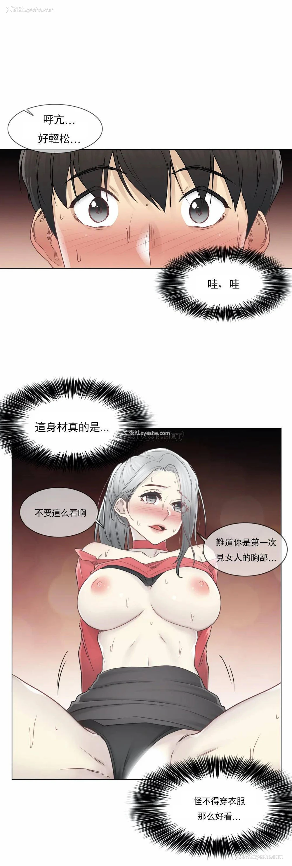 27P - 触摸解封