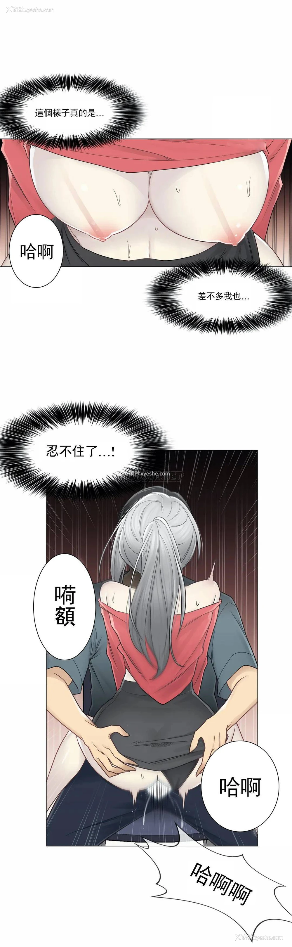 28P - 触摸解封