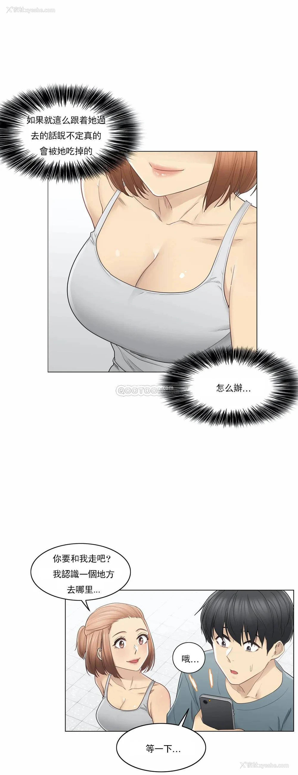 2P - 触摸解封
