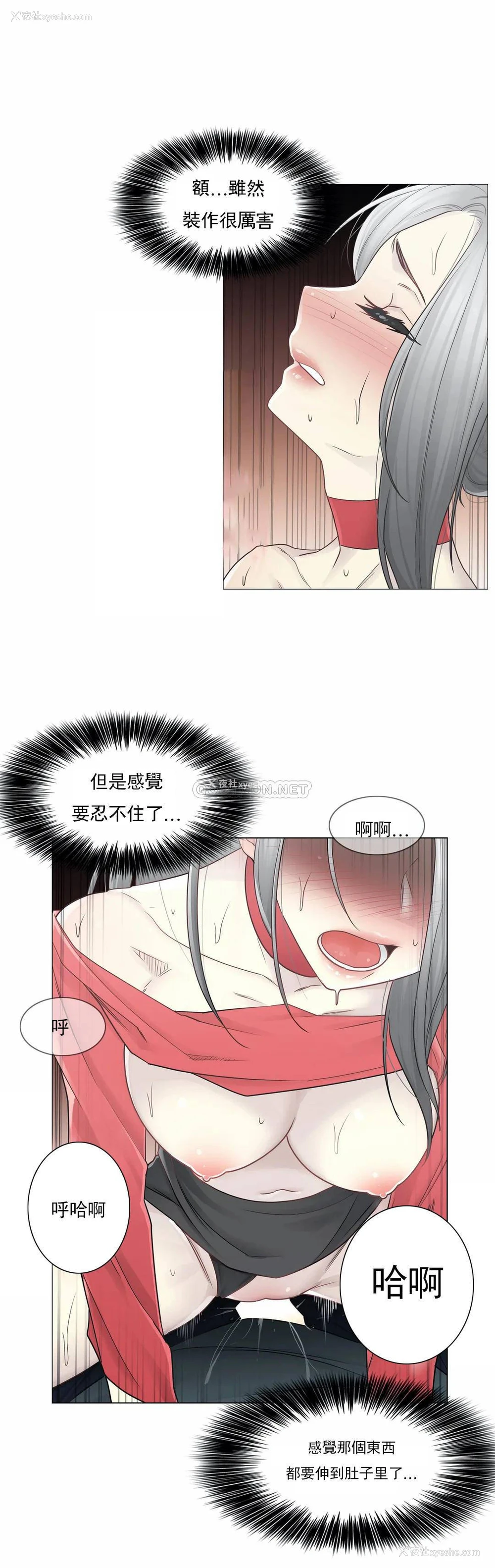 30P - 触摸解封
