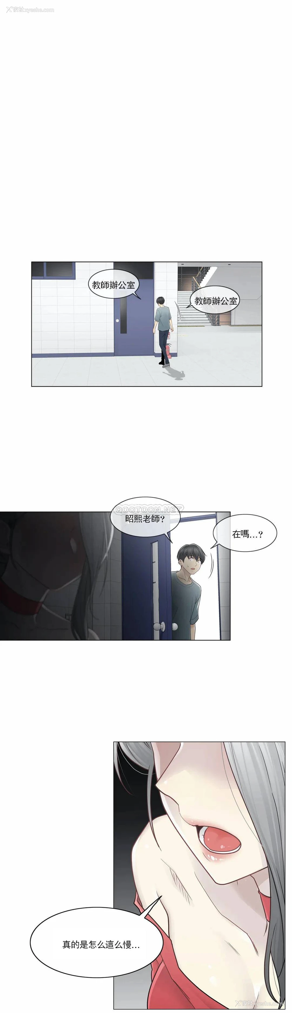 5P - 触摸解封