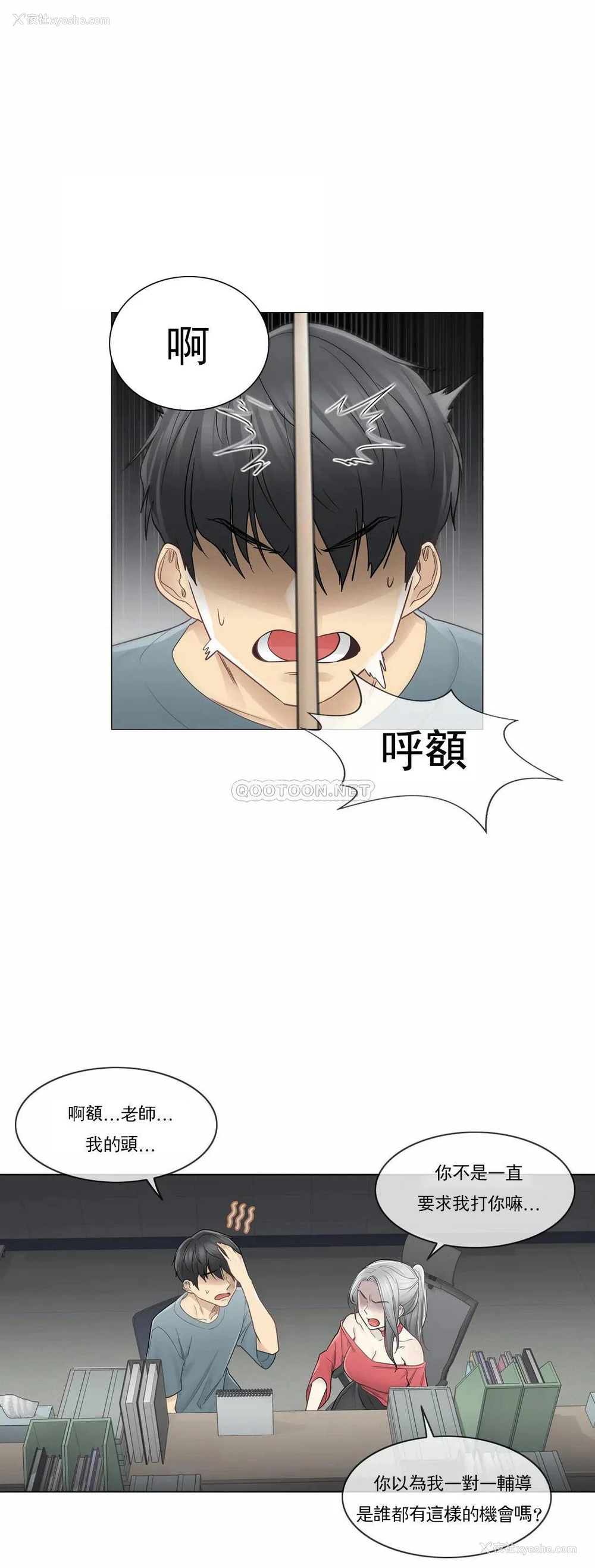 7P - 触摸解封