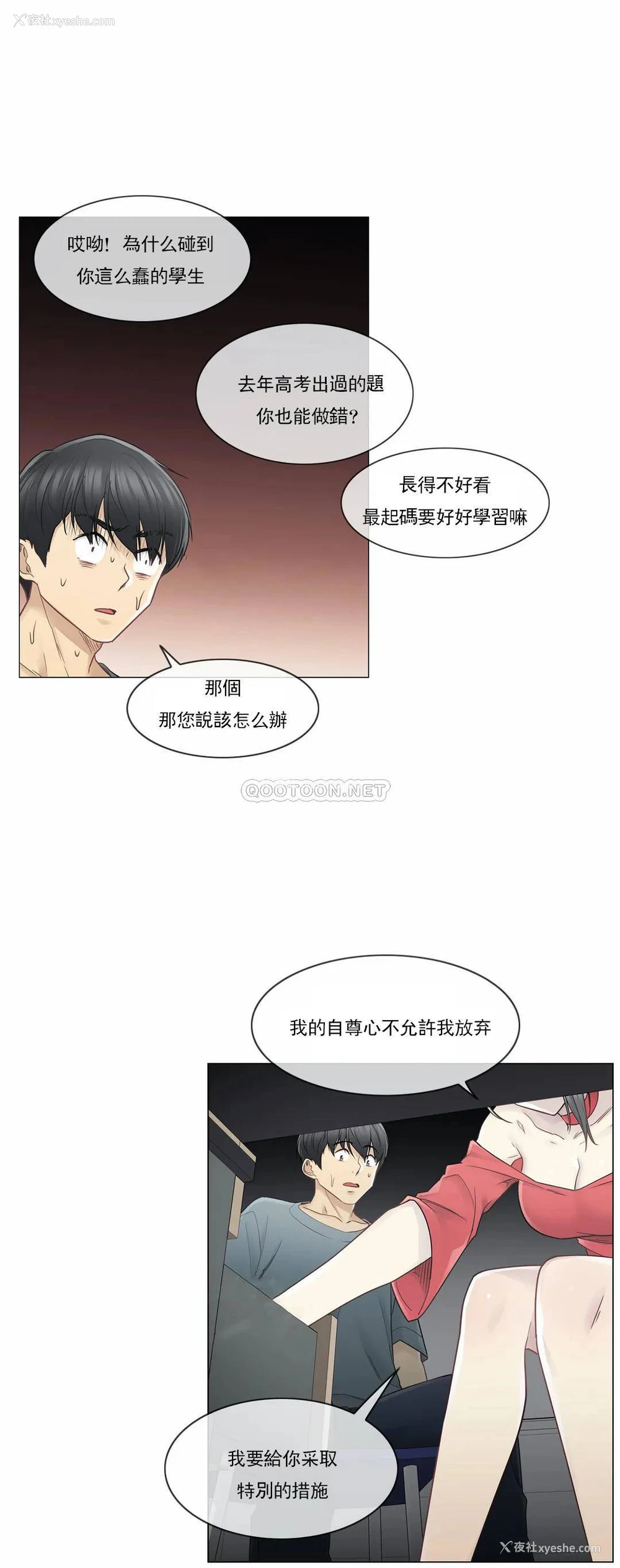 8P - 触摸解封
