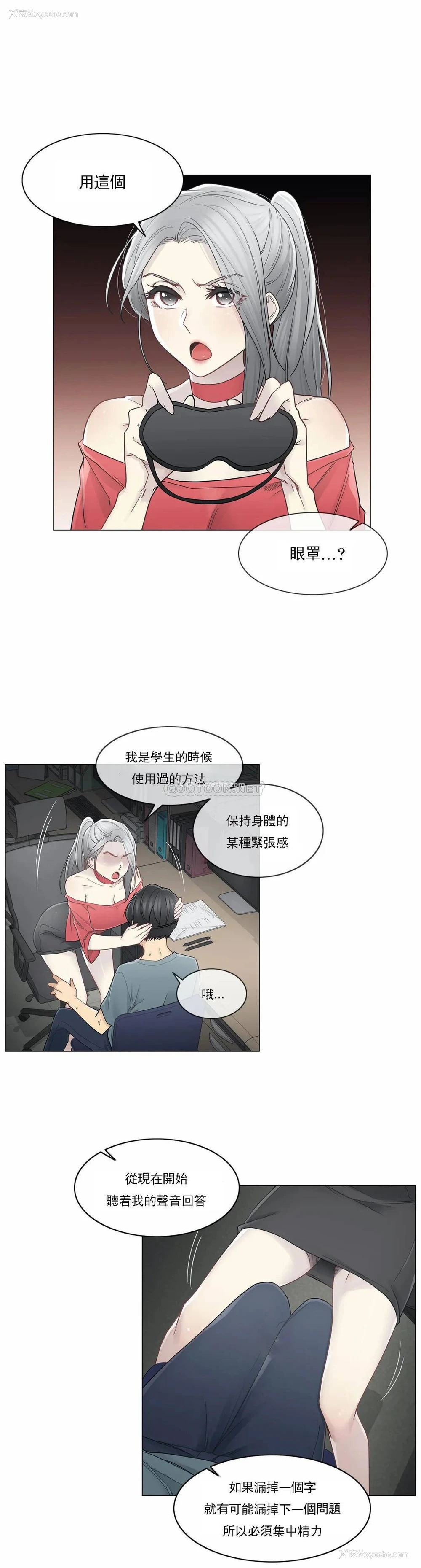 9P - 触摸解封