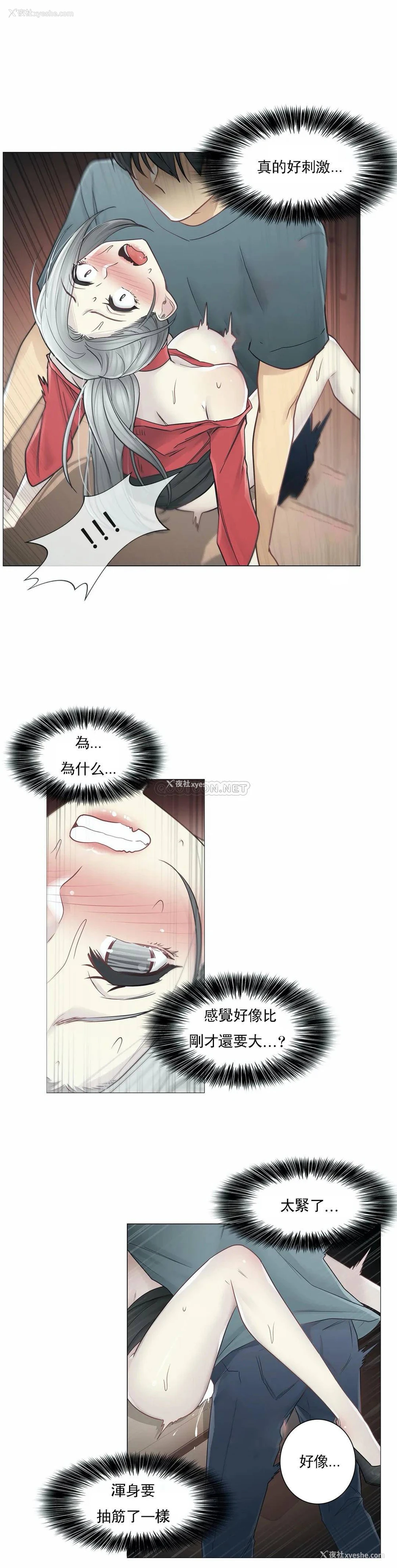 11P - 触摸解封