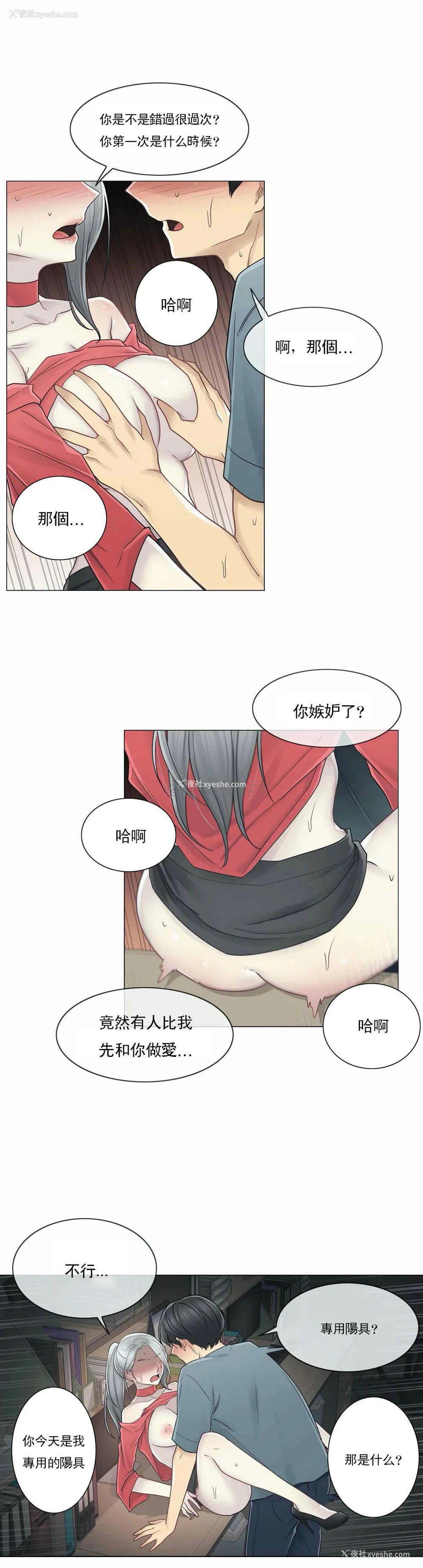 13P - 触摸解封