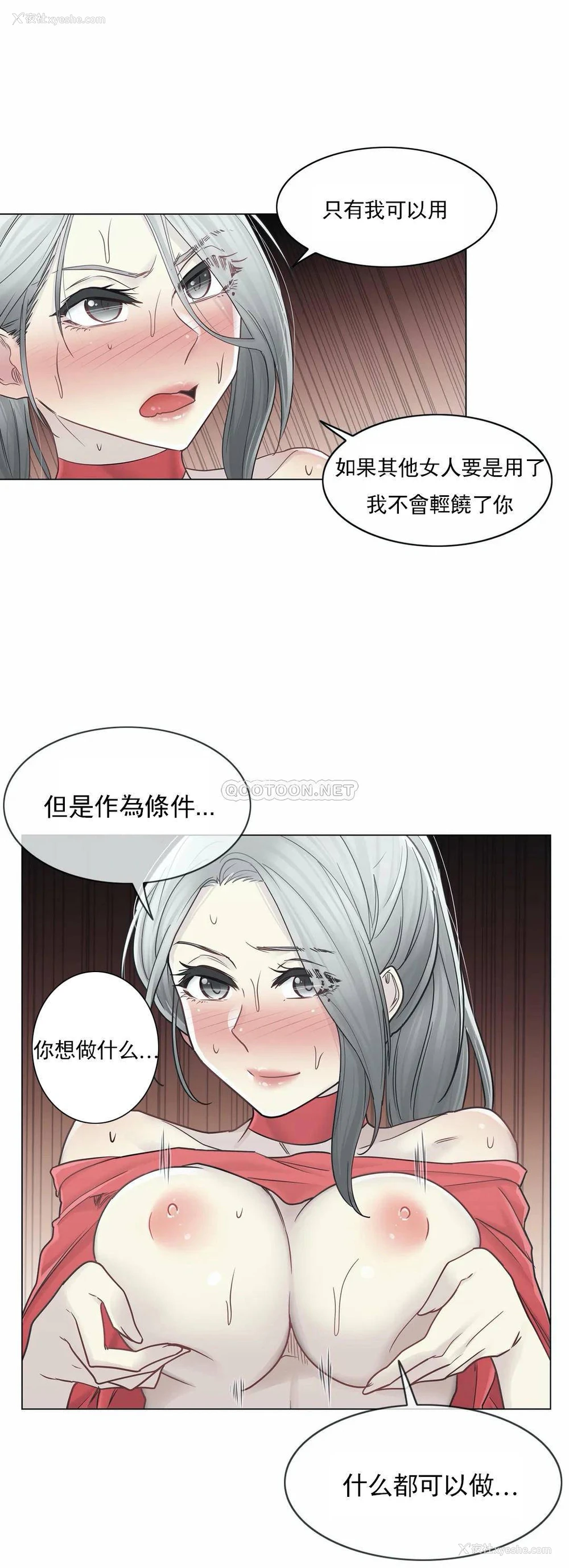 14P - 触摸解封