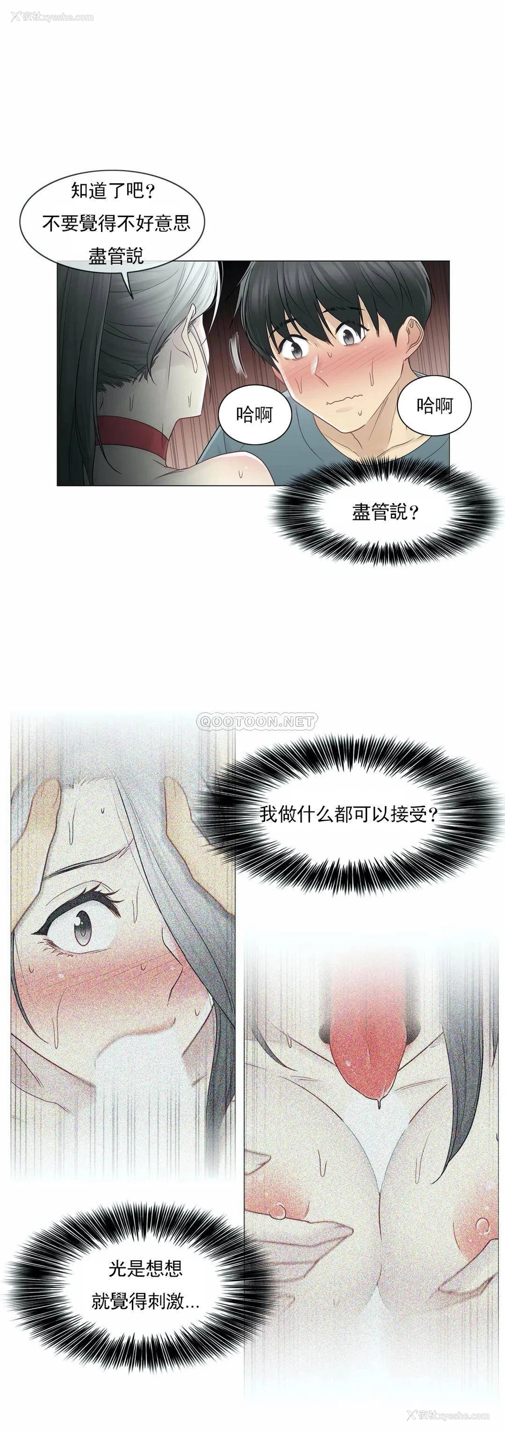 15P - 触摸解封