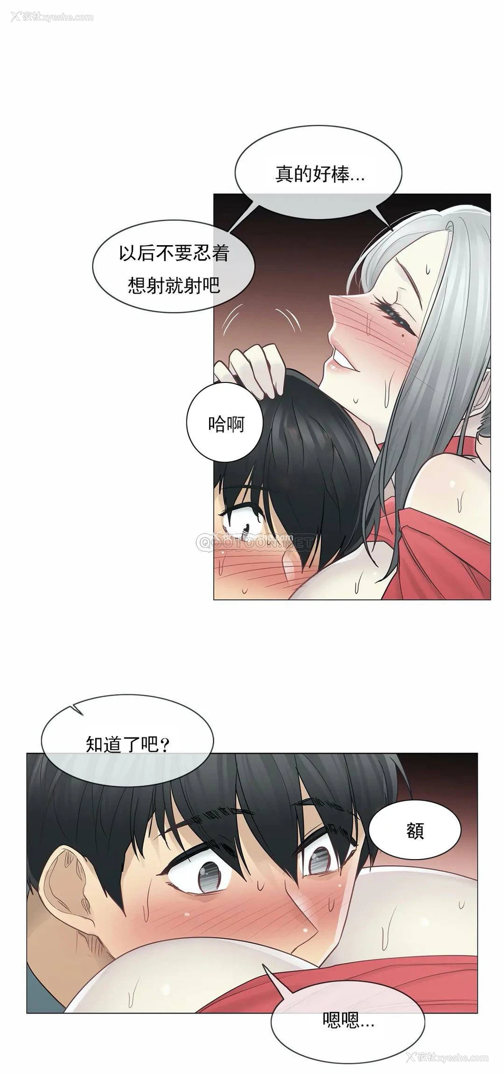 18P - 触摸解封