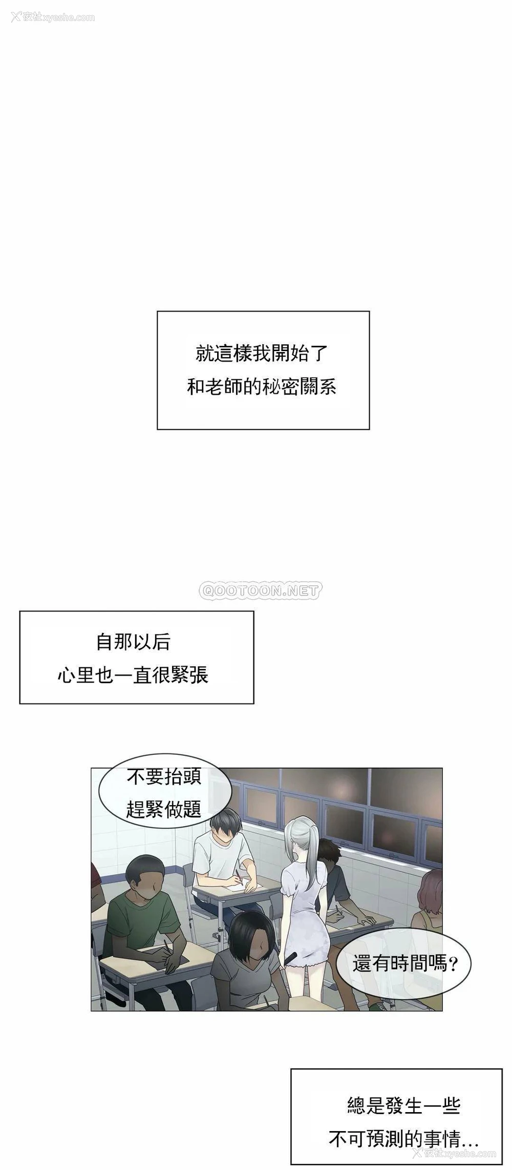 19P - 触摸解封