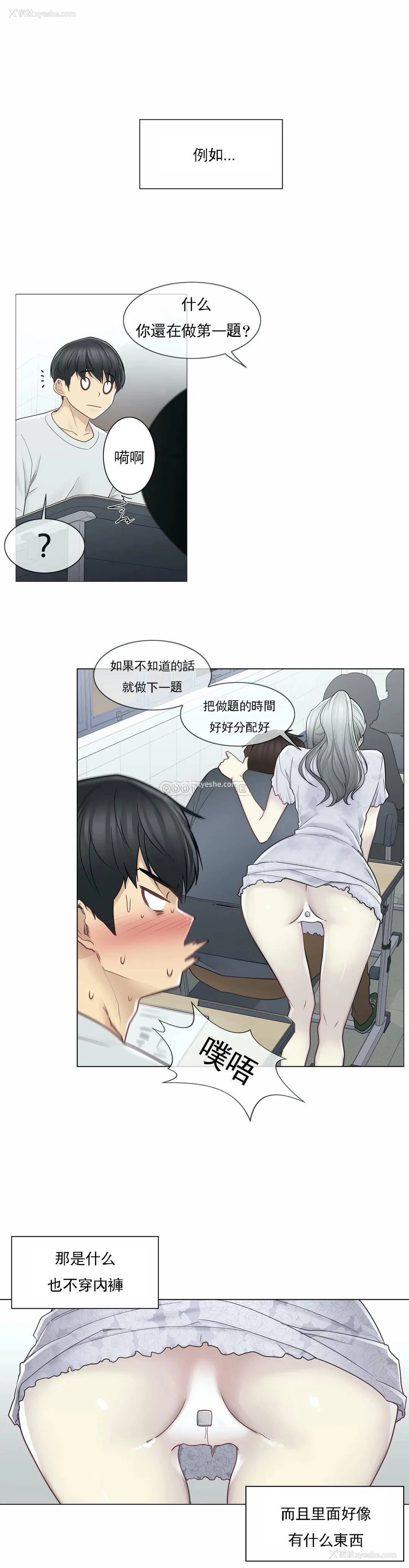 20P - 触摸解封