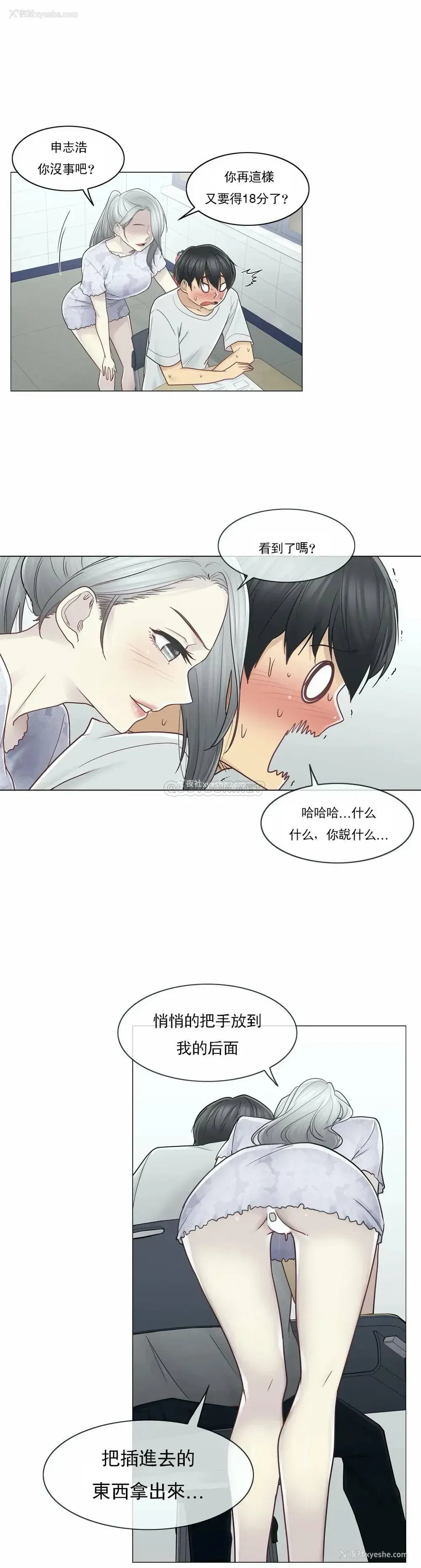 21P - 触摸解封