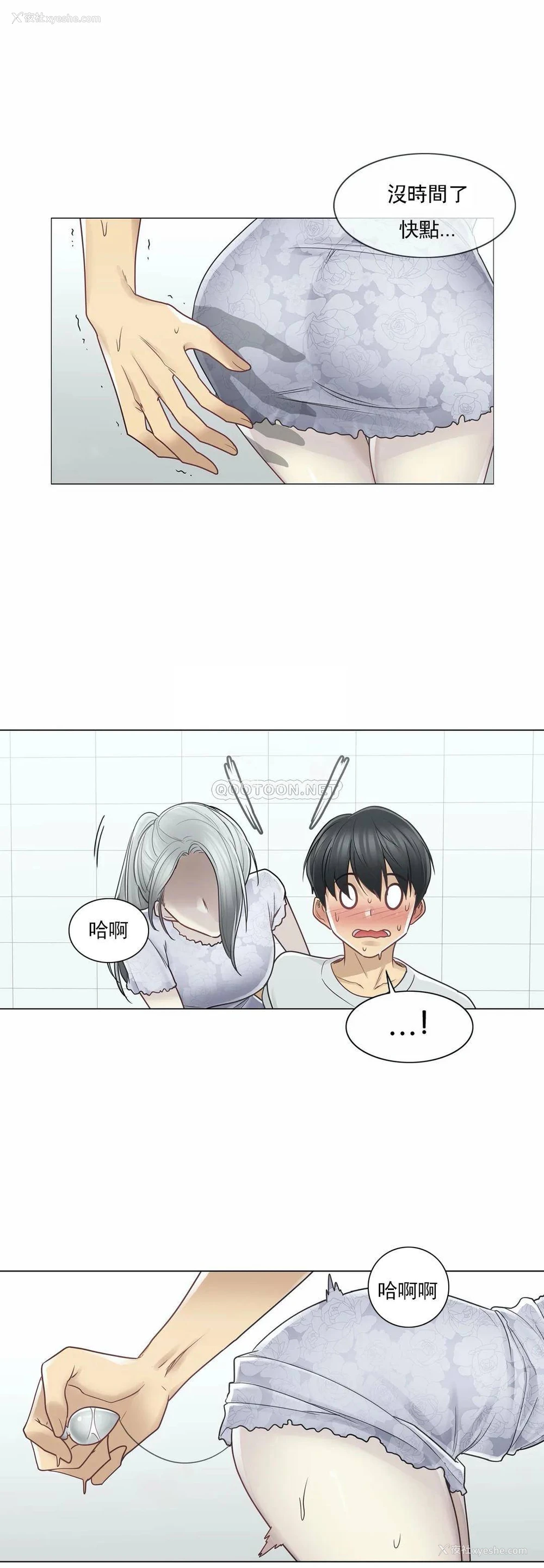 22P - 触摸解封