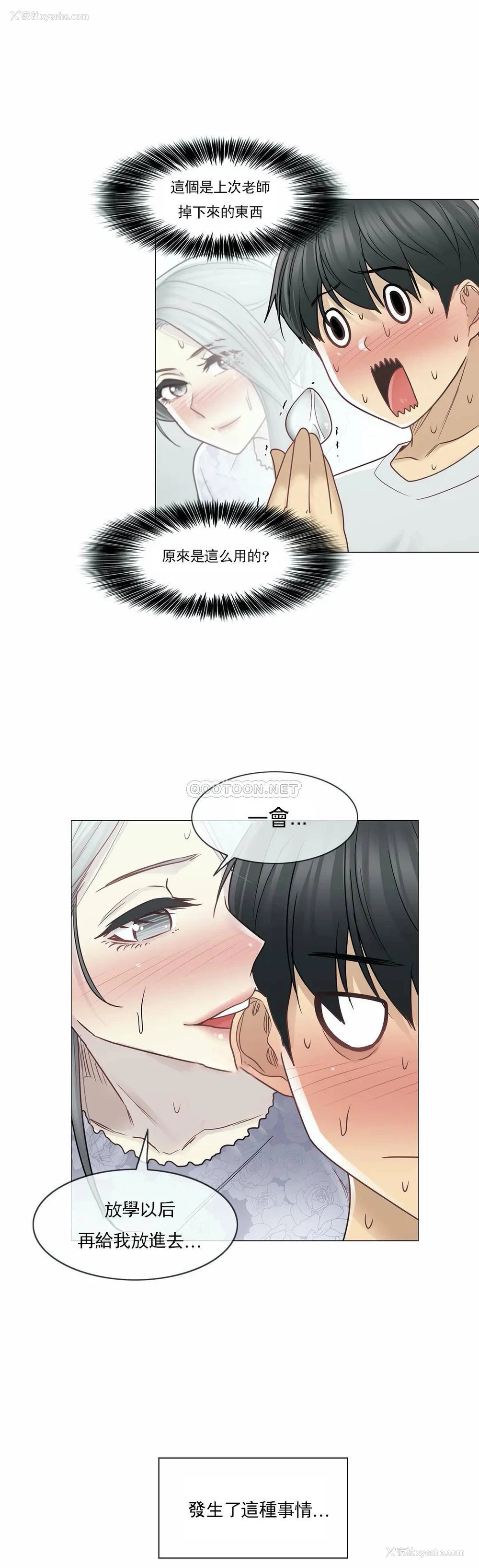 23P - 触摸解封