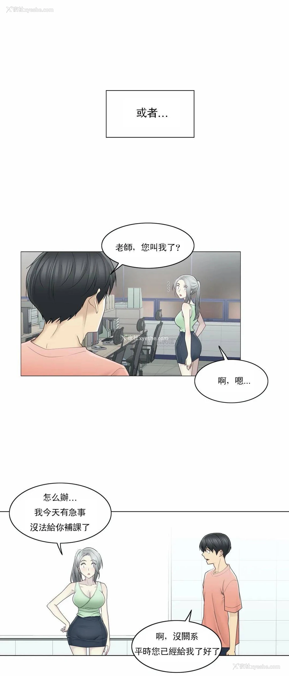 24P - 触摸解封