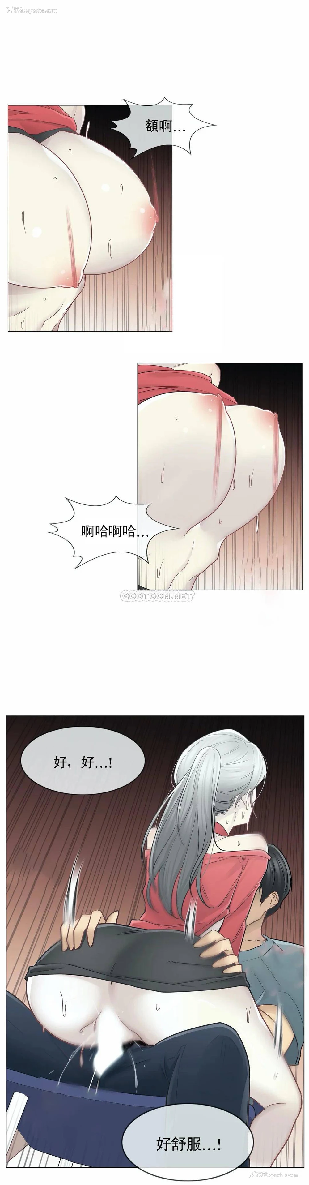 2P - 触摸解封