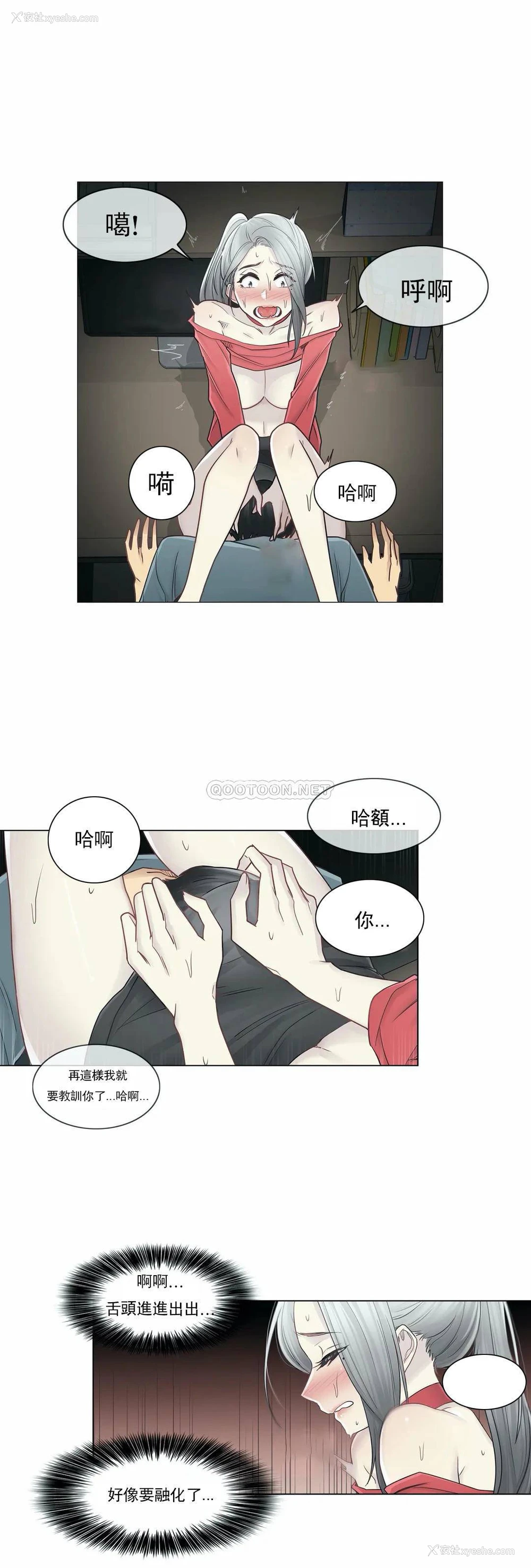 5P - 触摸解封