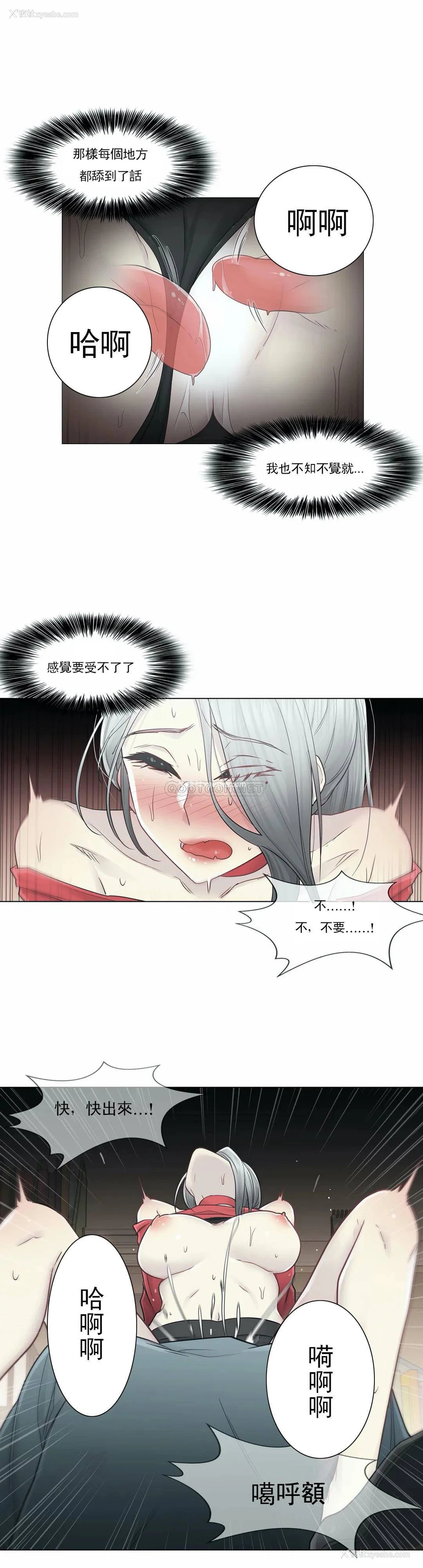 6P - 触摸解封