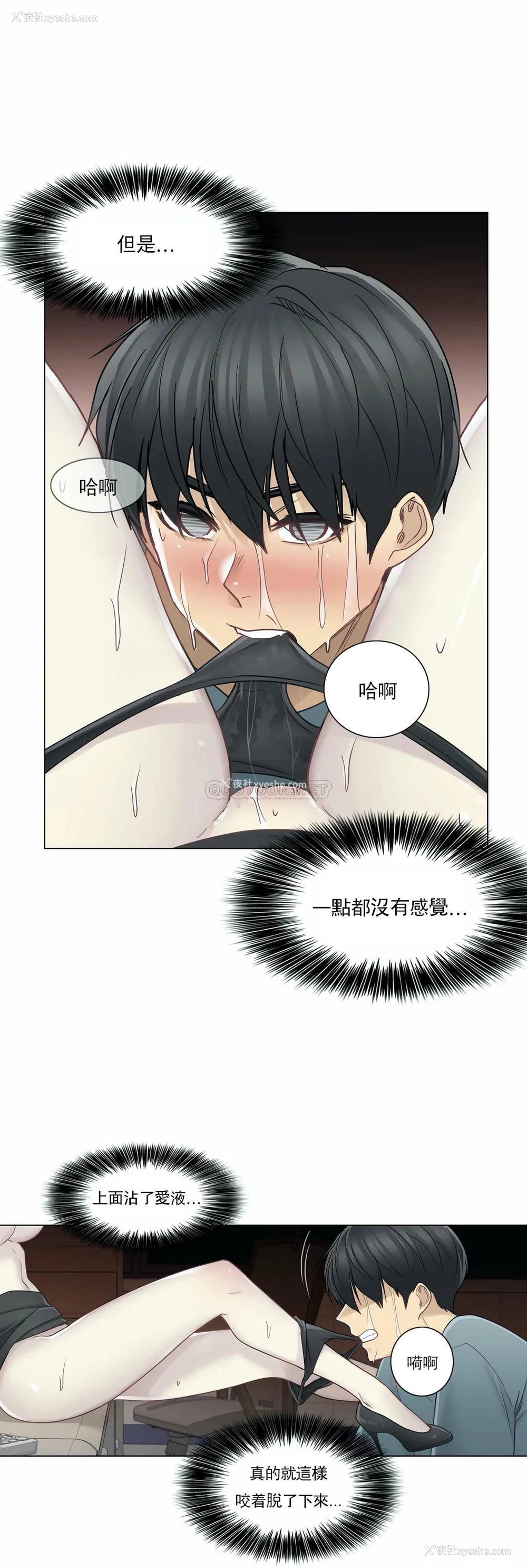 8P - 触摸解封