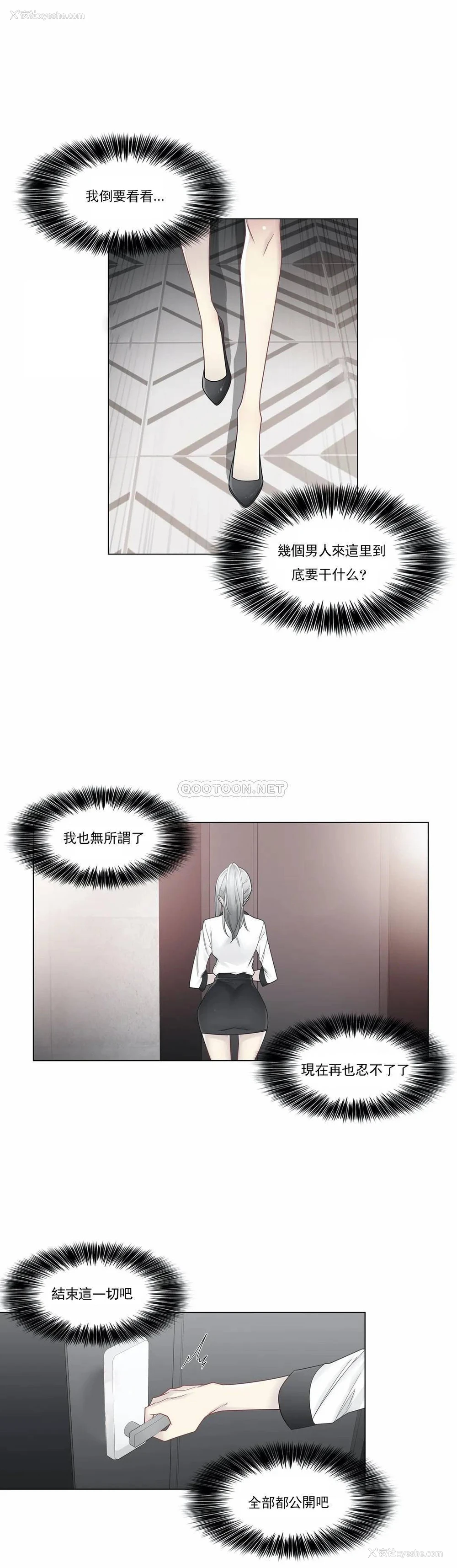 12P - 触摸解封