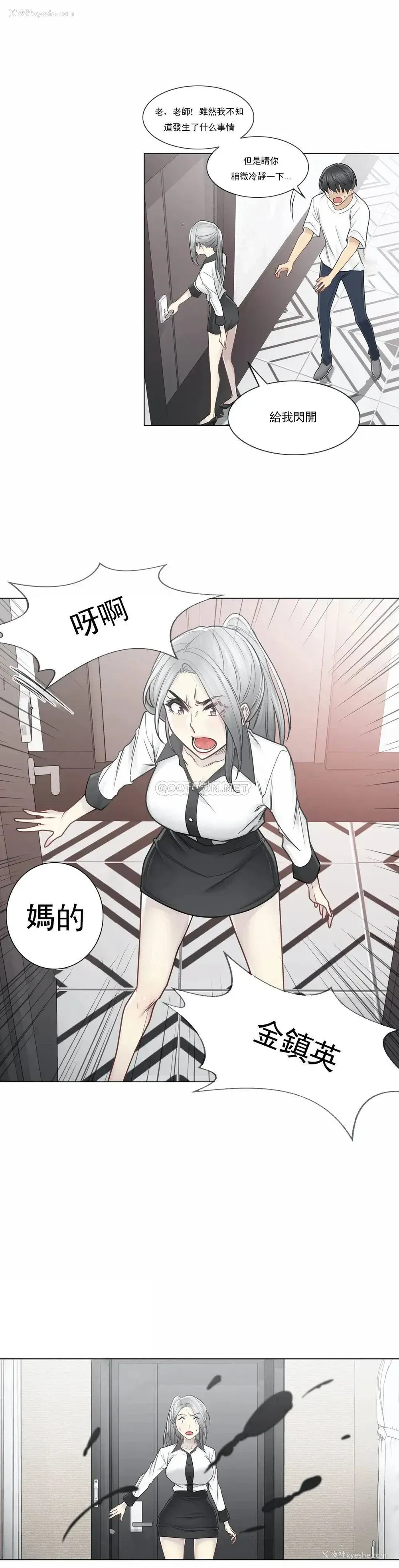 13P - 触摸解封