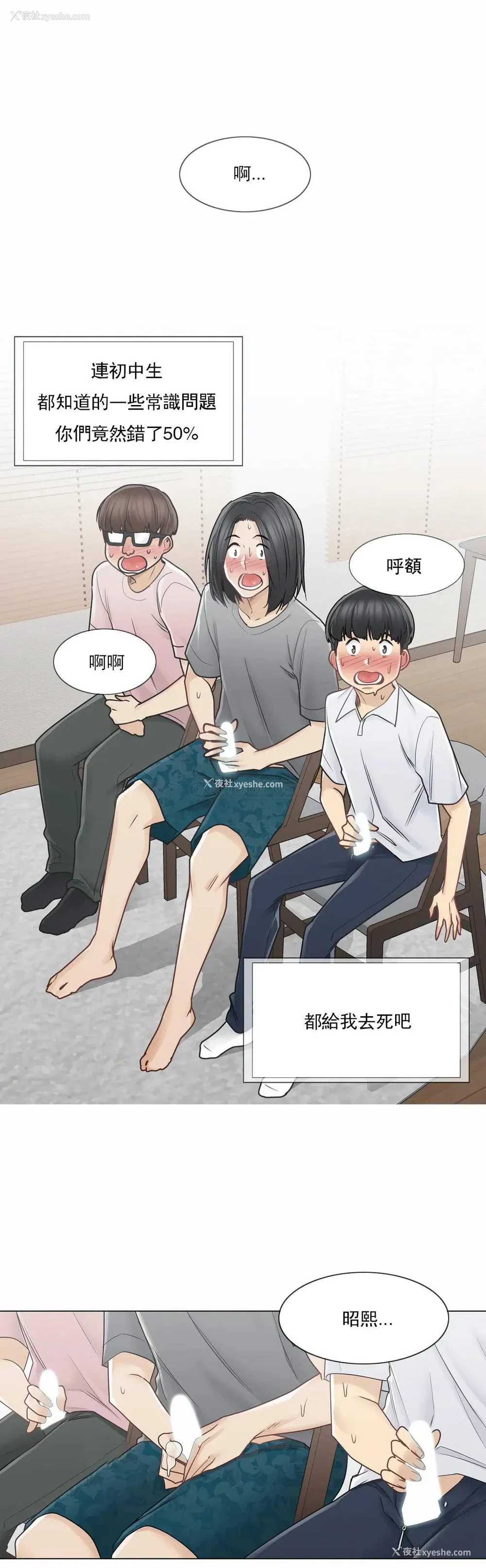 15P - 触摸解封